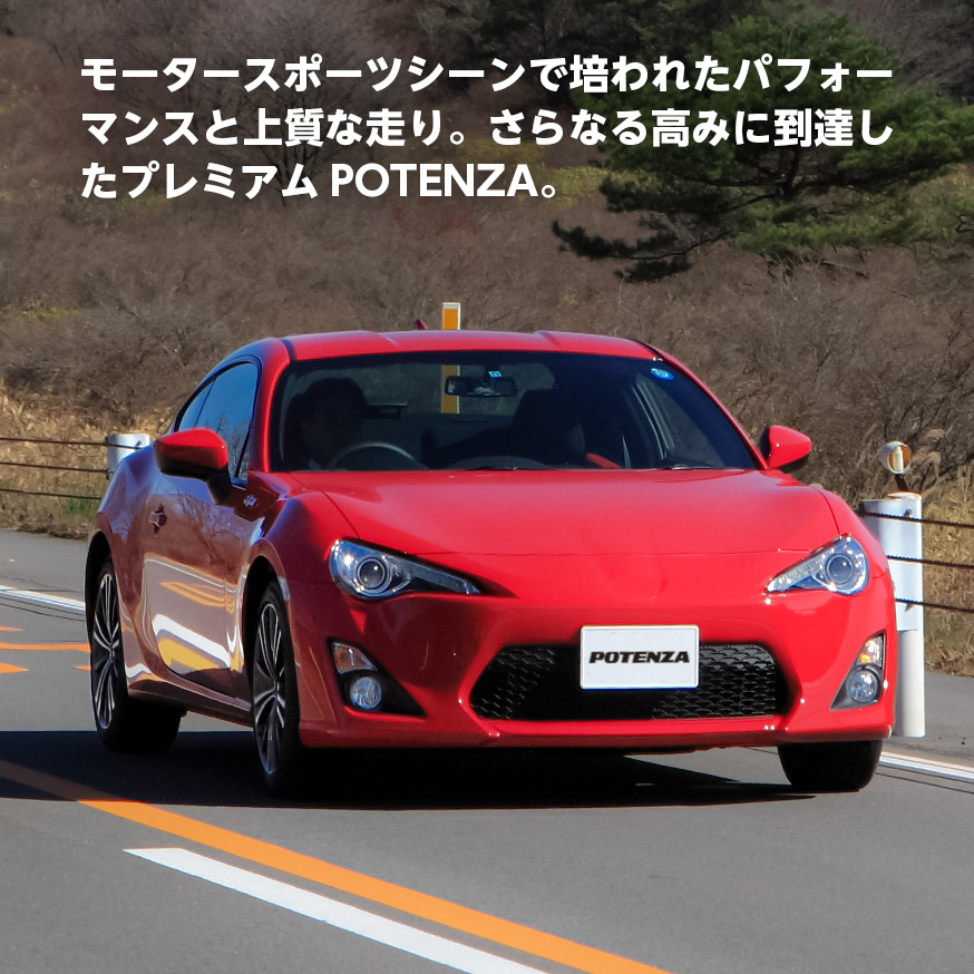 POTENZA S007A 215/55R17 94W｜ブリヂストン タイヤオンラインストア