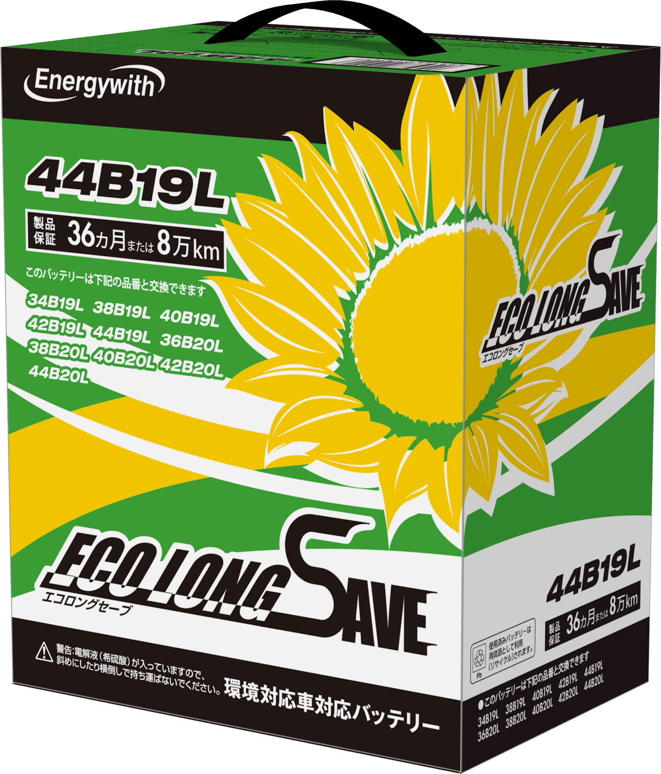 ECO LONG SAVE バッテリー交換 | カーメンテナンス・通販なら