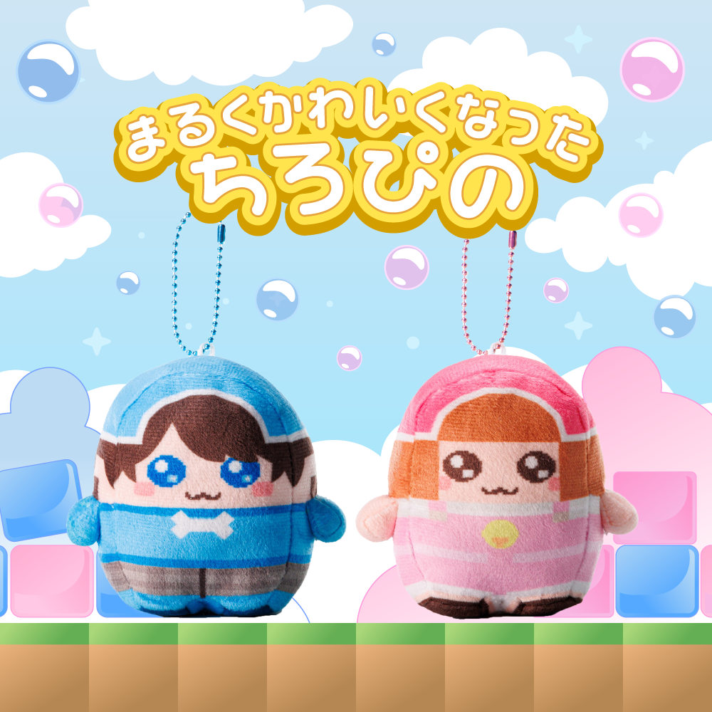 🧸🛒ちろぴのマーケットに『まるくかわいくなったちろぴの』が登場