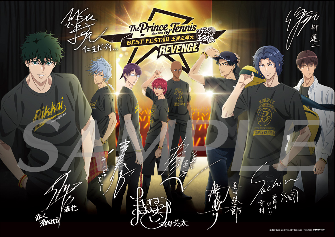 テニプリ BEST FESTA!! 王者立海大 REVENGE