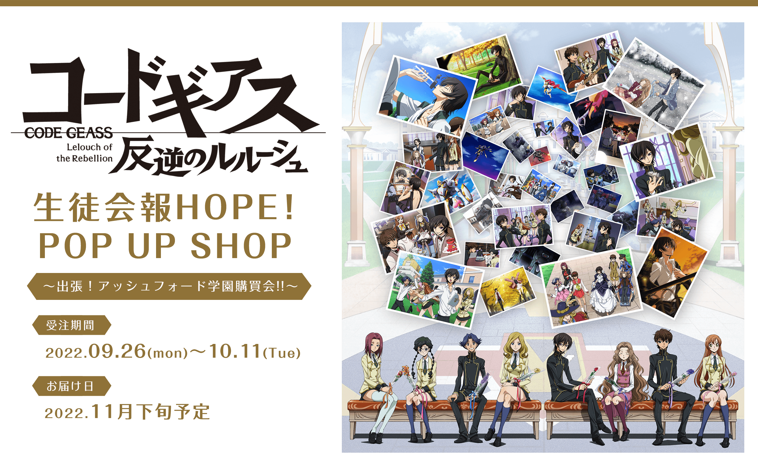コードギアス 反逆のルルーシュ 生徒会報POPUP グリッター缶バッジ 3点