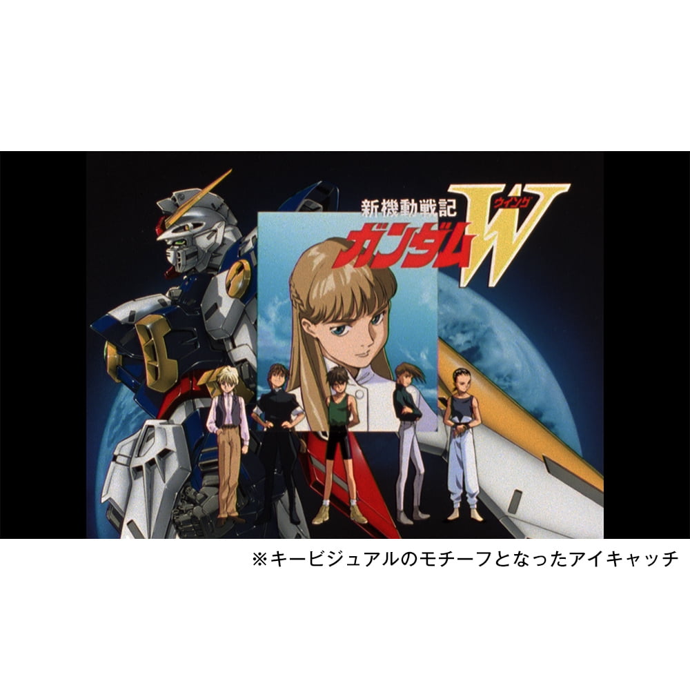 新機動戦記ガンダムW 特集ページ