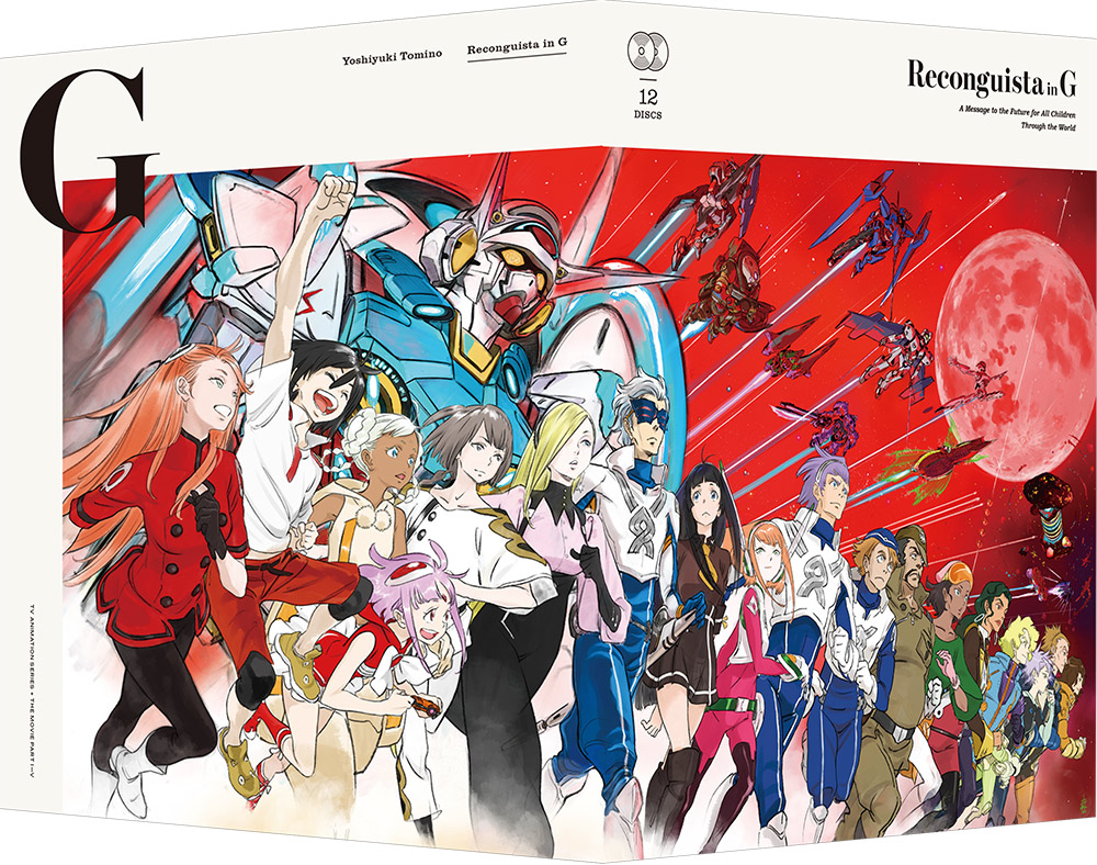 Gのレコンギスタ』COMPACT Blu-ray BOX【A-on STORE限定】