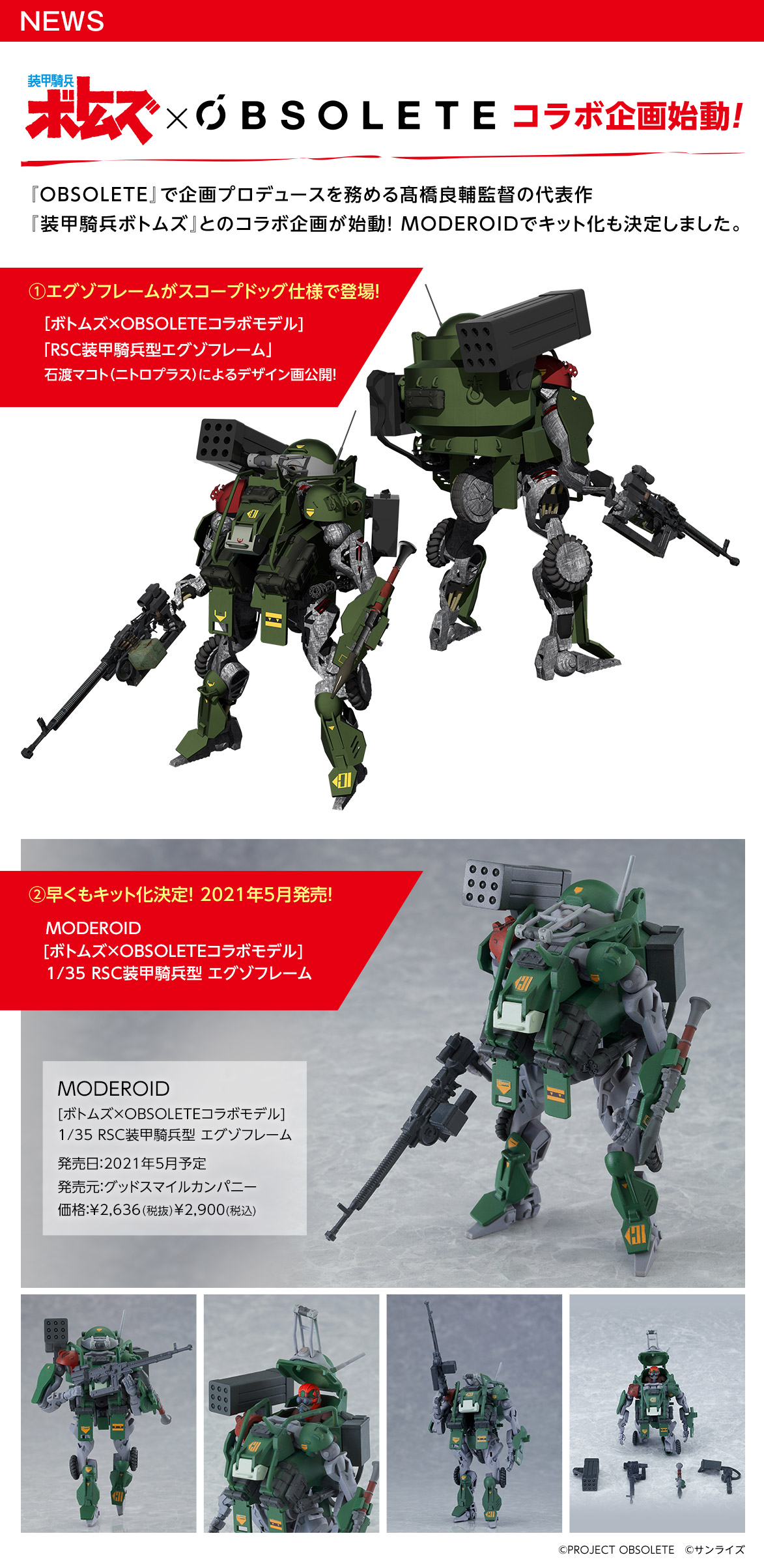 装甲騎兵ボトムズ Blu-ray Perfect Soldier Box（初回限定版【A