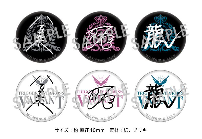 TRIGGER LIVE CROSS VALIANT Exhibition グッズ通販