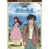 世界名作劇場 | A-on STORE