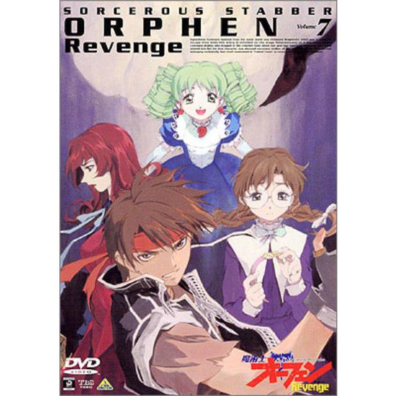 the Best 魔術士オーフェン アニメDVD [EMOTION Best] EMOTION the