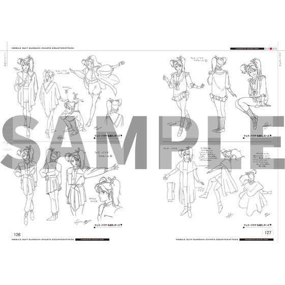 受注生産】 機動戦士ガンダム 逆襲のシャア 公式記録全集 ―BEYOND THE