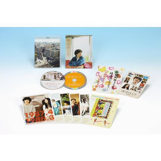 アンコールプレス/2022年12月23日以降発送】横道世之介 【スペシャル版