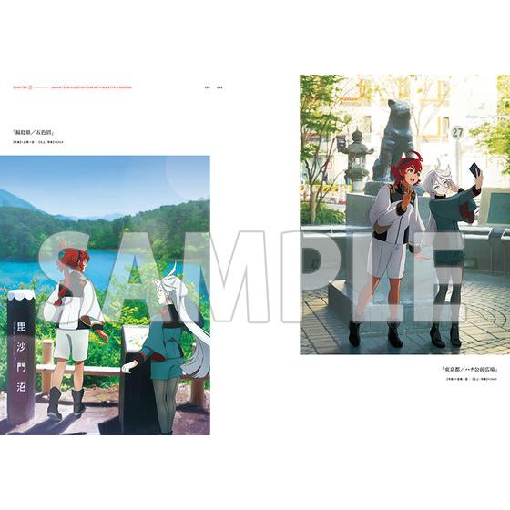 同時購入特典付き】 『機動戦士ガンダム 水星の魔女』画集/お疲れ様本