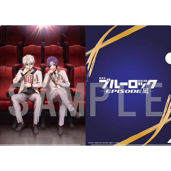 劇場版ブルーロック -EPISODE 凪- （特装限定版） | A-on STORE