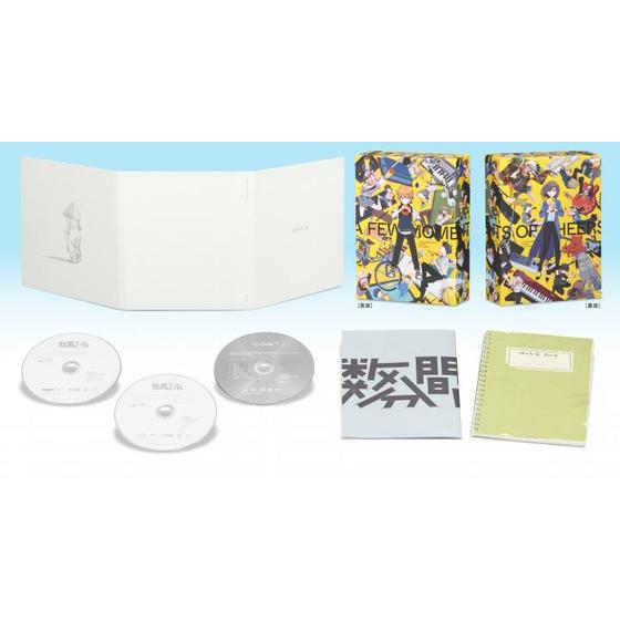 数分間のエールを （初回限定版） | A-on STORE