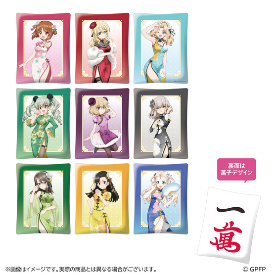 ガールズ＆パンツァー 最終章 麻雀つもつも作戦です! 麻雀牌クッション