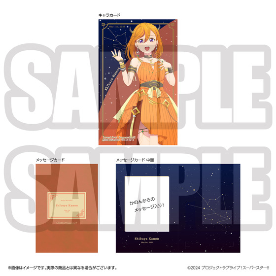 ラブライブ！スーパースター!! 結ヶ丘女子購買部 BIRTHDAYプレゼント第