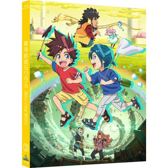 魔神創造伝ワタル Blu-ray BOX 3 【A-on STORE 限定版】（数量限定生産