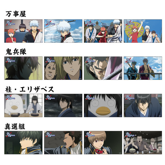 劇場版 銀魂 新訳紅桜篇 ステッカーセット（全4種/各4枚入り） 【2025