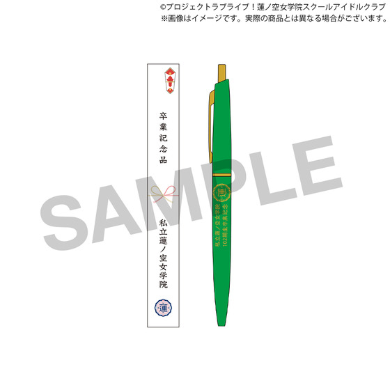 ラブライブ！蓮ノ空女学院スクールアイドルクラブ 蓮ノ空女学院購買部