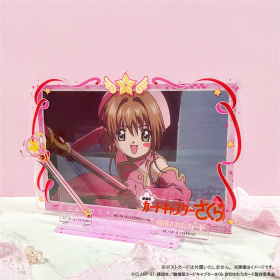 カードキャプターさくら 封印されたカード アクリルスタンドフレーム