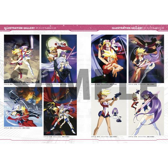 ダーティペア 40th Anniv. WWWA OFFICIAL REPORT | A-on STORE