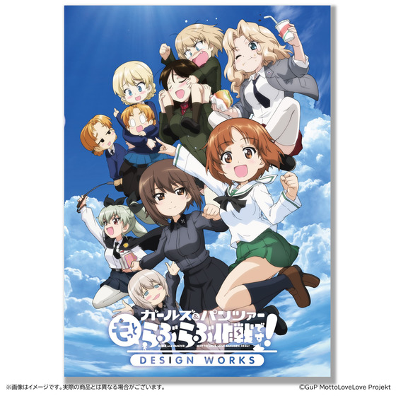 ガールズ＆パンツァー もっとらぶらぶ作戦です! 設定資料集 | A-on STORE