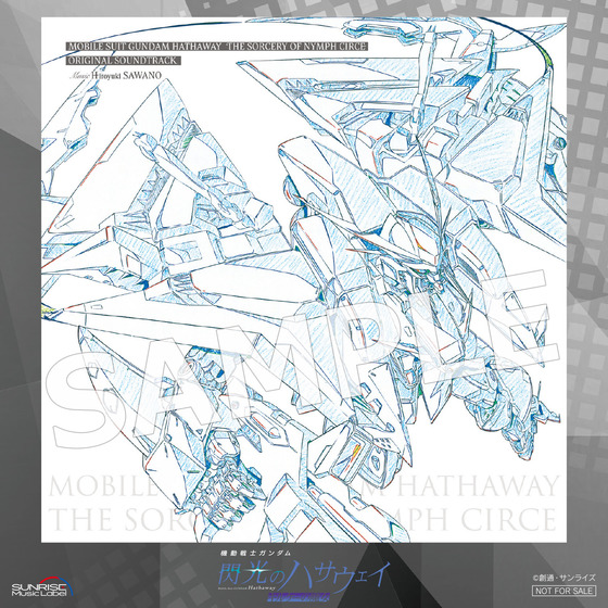 機動戦士ガンダム 閃光のハサウェイ キルケーの魔女』オリジナル