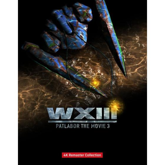 WXⅢ 機動警察パトレイバー 4Kリマスターコレクション(4K ULTRA HD