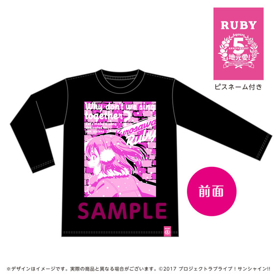 ラブライブ！サンシャイン!! Aqours 5th Anniversary ロングスリーブT