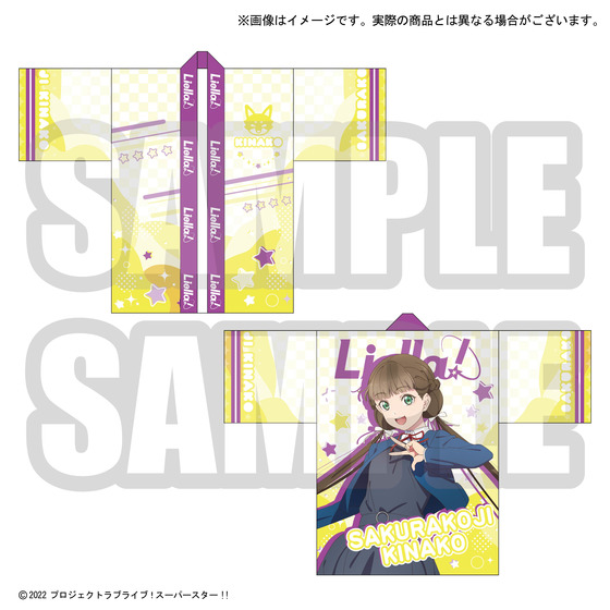 ラブライブ！スーパースター!! 結ヶ丘女子購買部 Liella!の法被(全11種