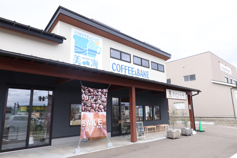 COFFEE＆BAKE 美海-mimi-】自家製パンが自慢のカフェが自家焙煎