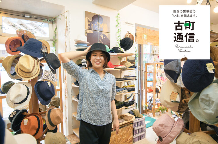 帽子屋 matto mento】気分を上げる、お気に入りの帽子を探しに／古町