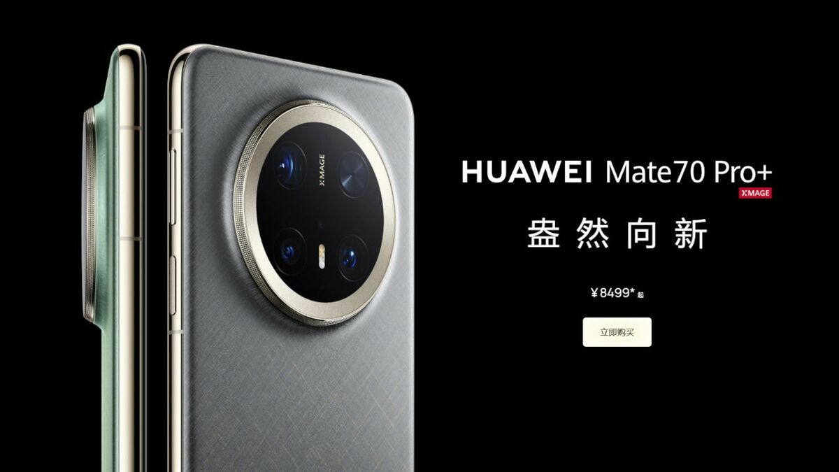 ファーウェイ､旗艦スマホ｢Mate 70｣シリーズ発表 次世代OSとの
