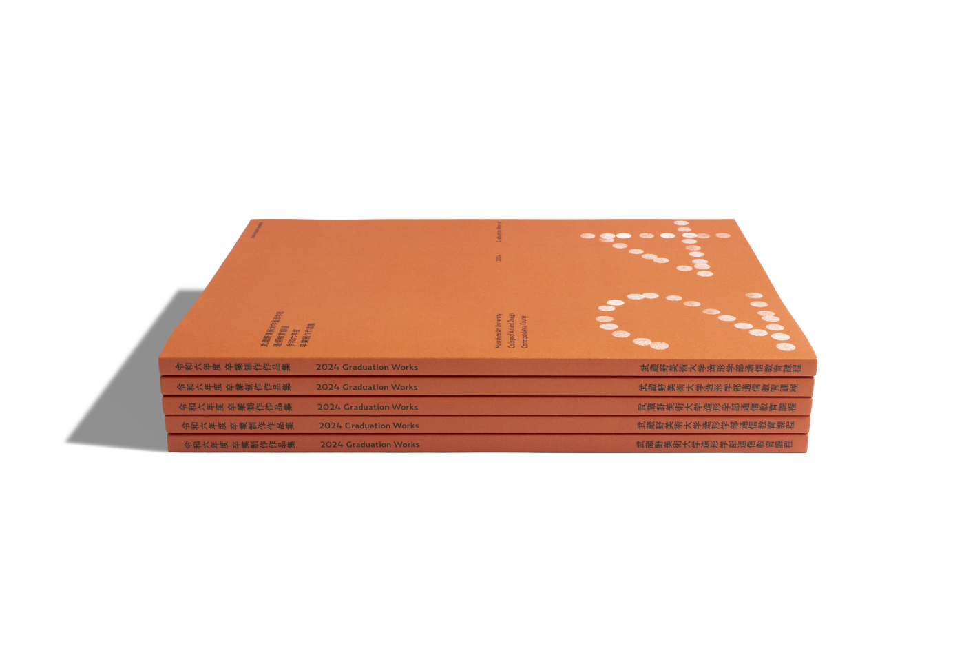 武蔵美通信2024年度卒制作品集 - tomuradesigntomuradesign