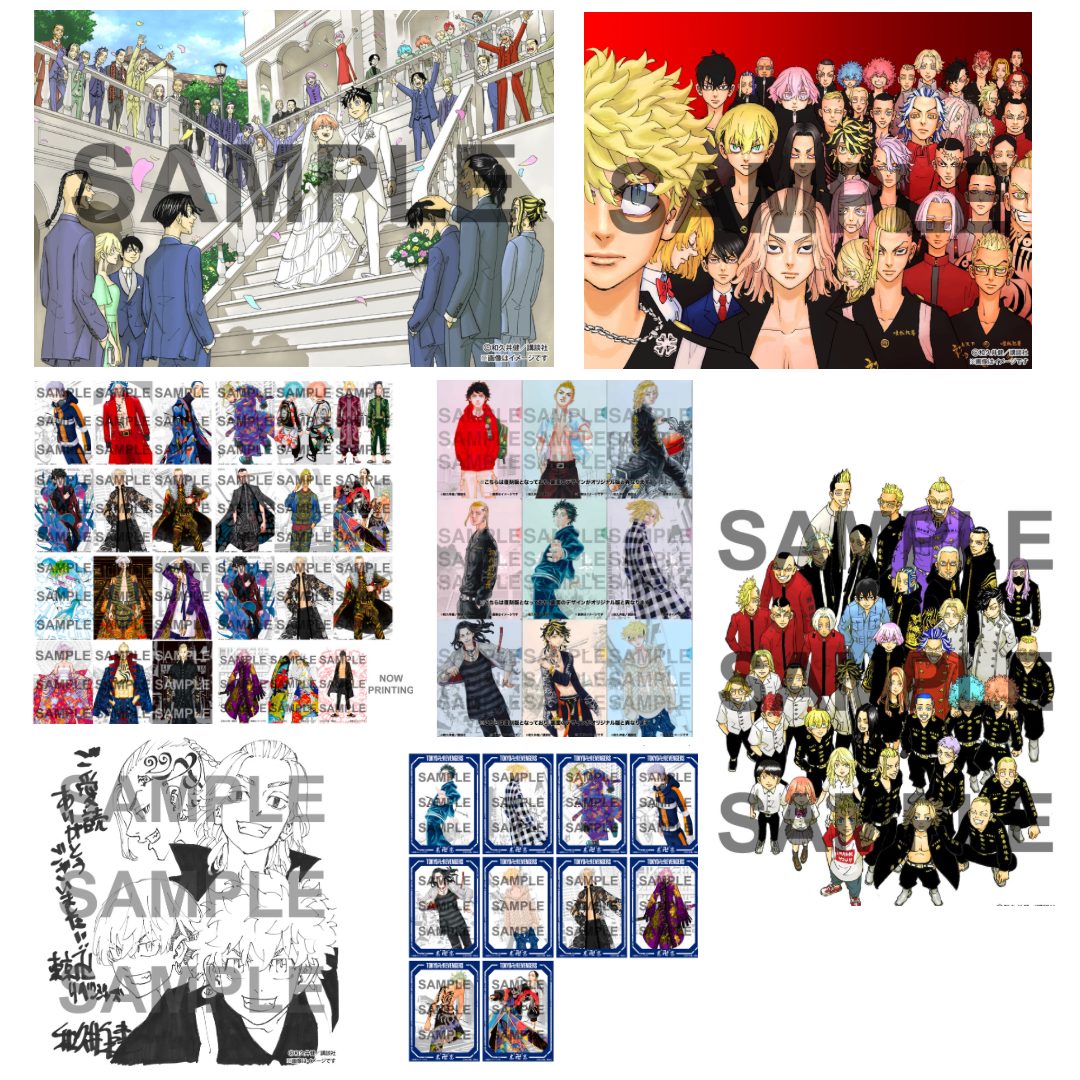 東京卍リベンジャーズ 完結記念グッズ第一弾！【楽天ブックス限定