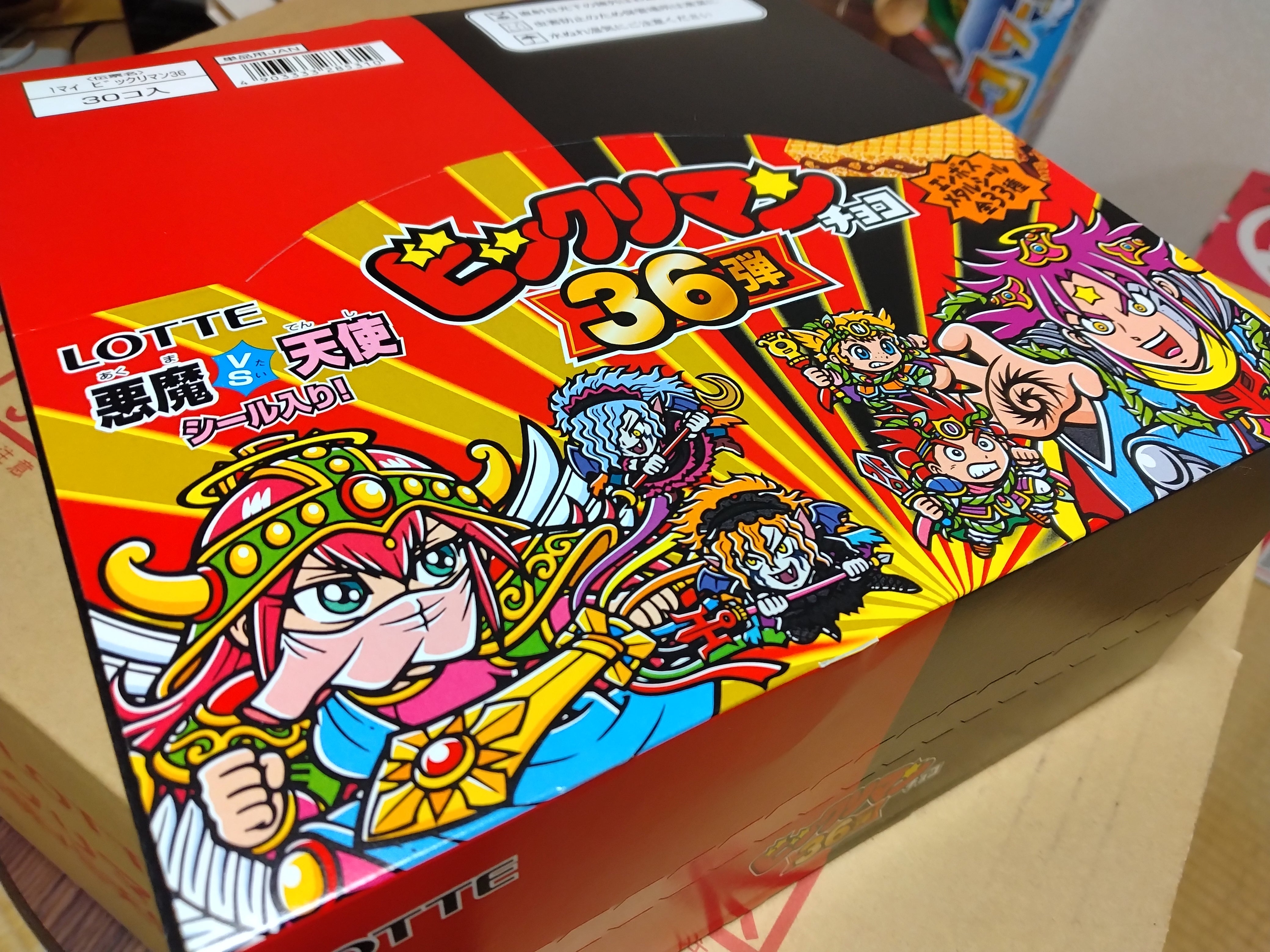 ビックリマン36弾 未開封 1カートン – 富田商店