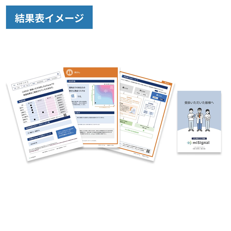 マイシグナル・スキャン 1セット: 医薬品・衛生用品 Tomod's ONLINE SHOP