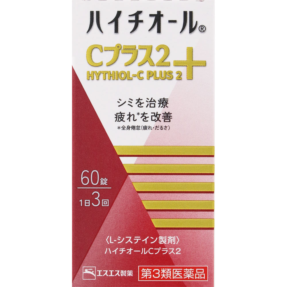 ハイチオールC、プロバイオダーム トゥヴェール乳液、KITEN、白潤