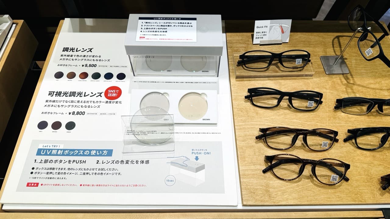 レビュー】JINS 可視光調光レンズ：日中・夜間のランニングに併用可能