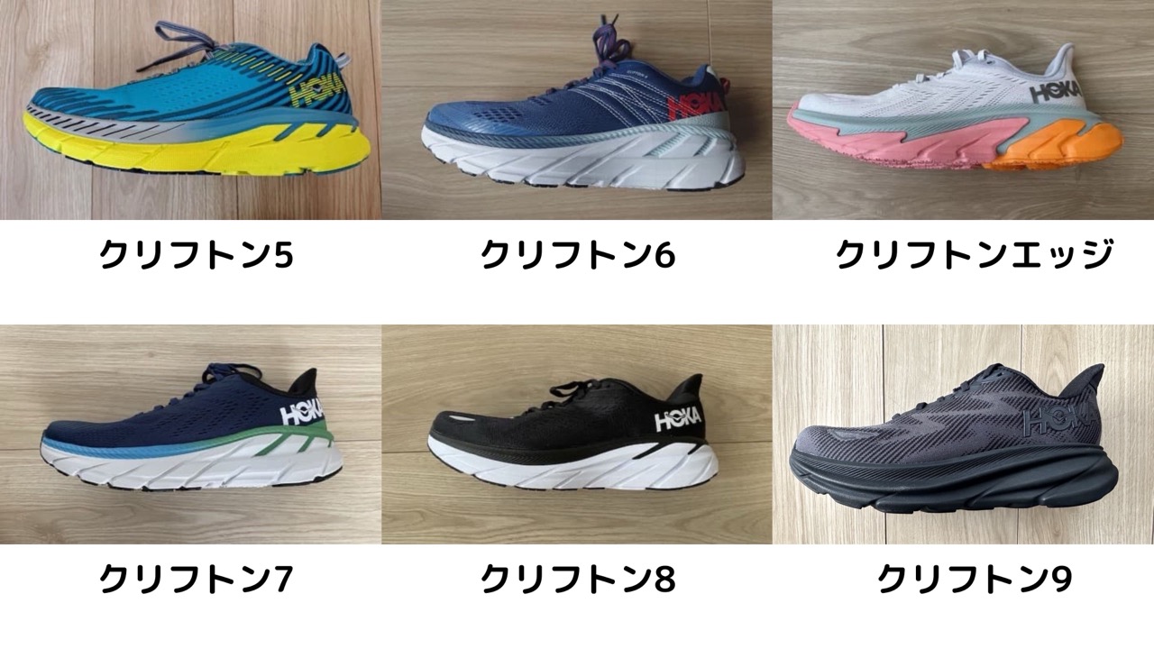 HOKA Clifton 10 レビュー【シリーズ最高レベルの履き心地】｜ともらん！