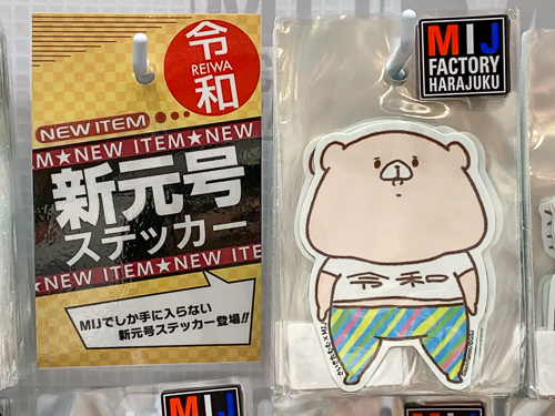 ともだちはくま いんふぉめーしょん