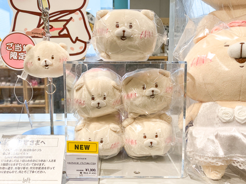 ともだちはくま いんふぉめーしょん