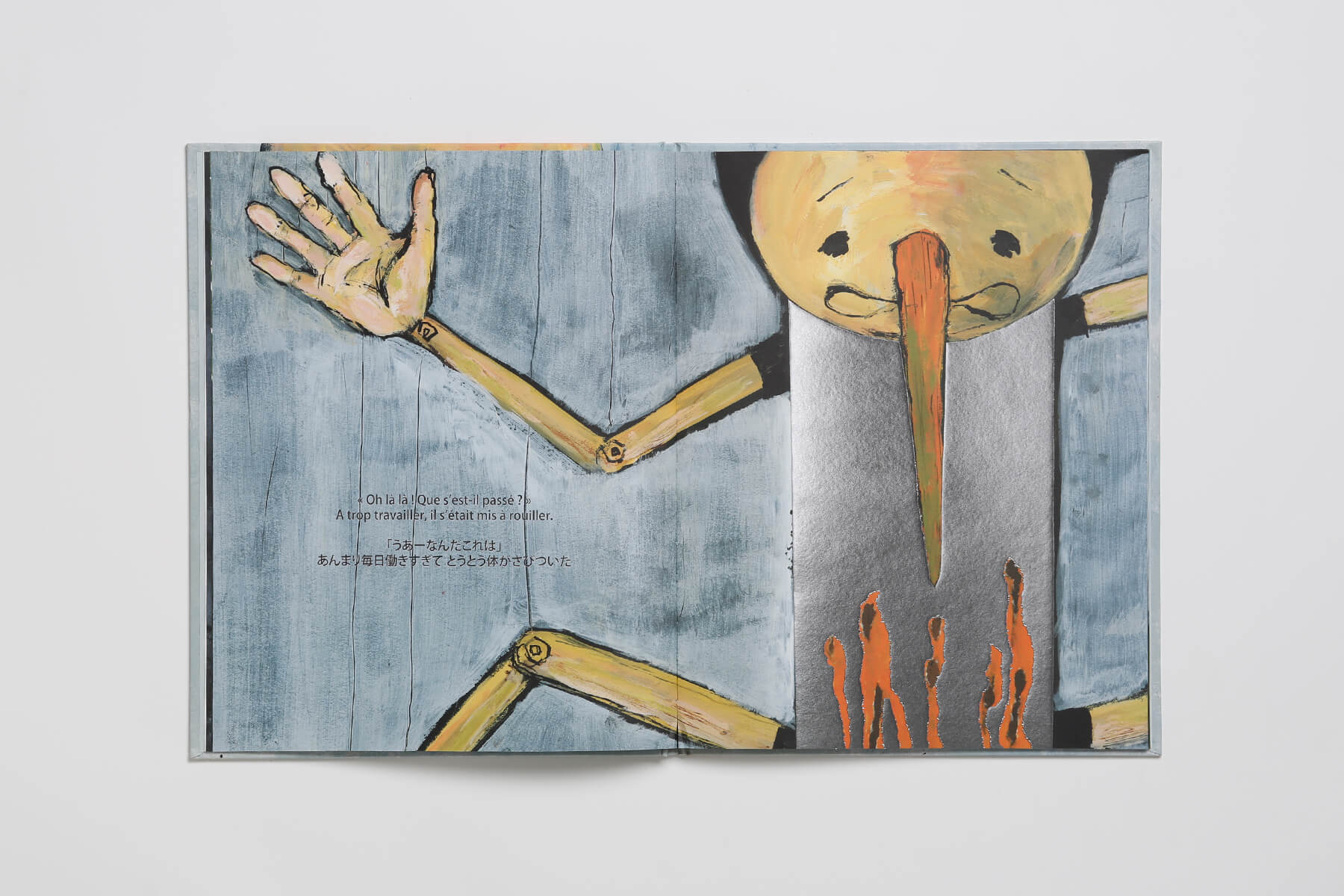 PINOCCHIO IL BURATTINO DI FERRO | 絵本作家 谷口智則 Tonomori Taniguchi