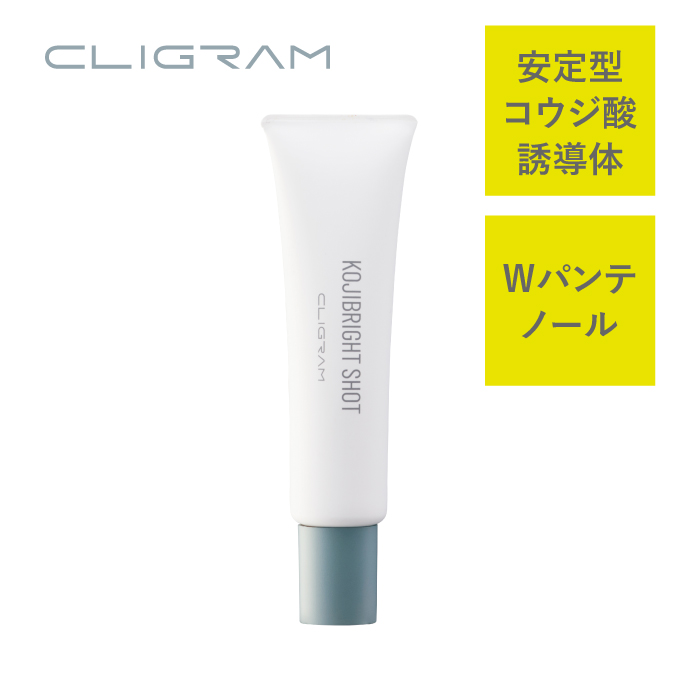 通販】CLIGRAM（カリグラム）KOJIBRIGHT SHOT〈コジブライトショット