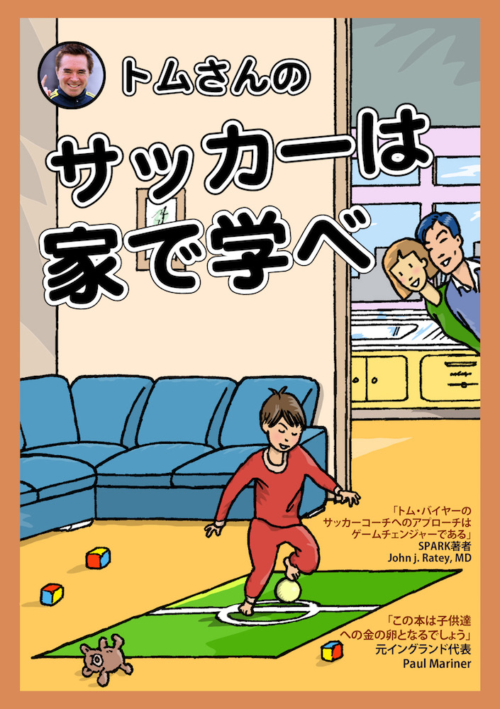 tomsan.com | トムバイヤー