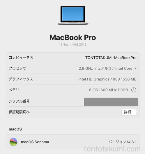 MacBook Pro 13-inch, Mid 2012に、macOS Sonomaをインストールできた