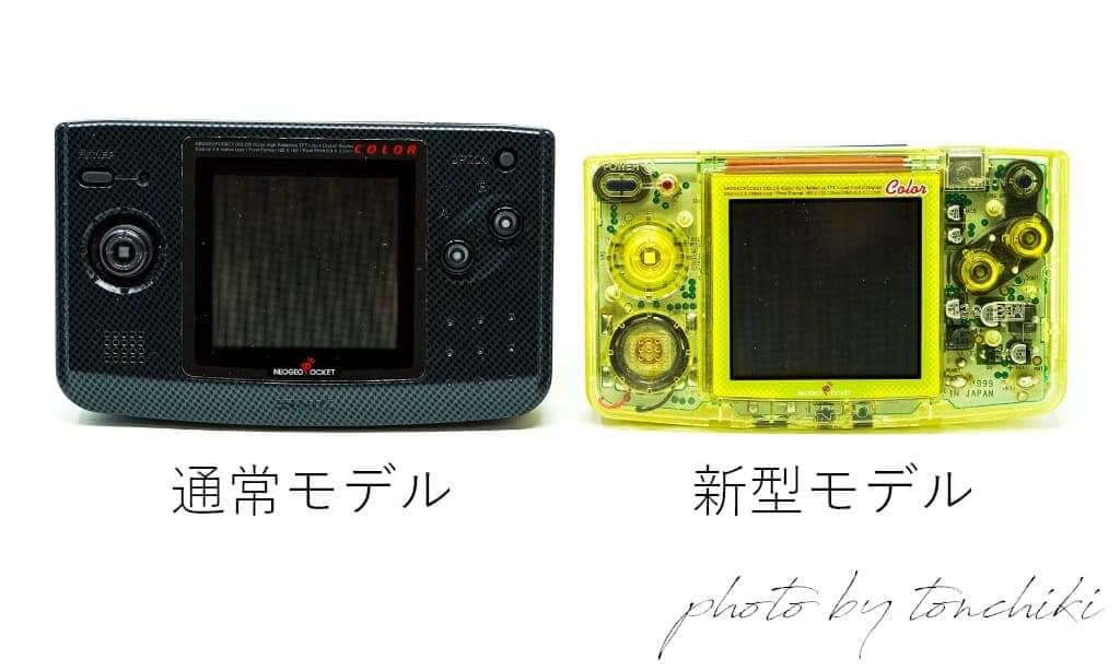 超簡単！ネオジオポケットカラーをバックライト化する方法を徹底解説