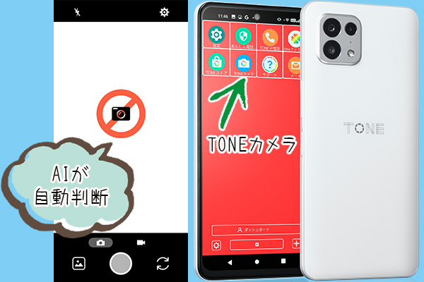 トーンモバイルe22使ってみた実機レビュー！スペックや口コミも紹介