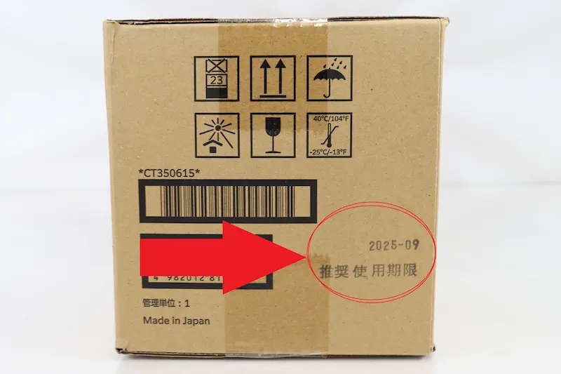 富士フイルム トナーの製造日・使用期限の確認方法｜8桁表記と推奨使用