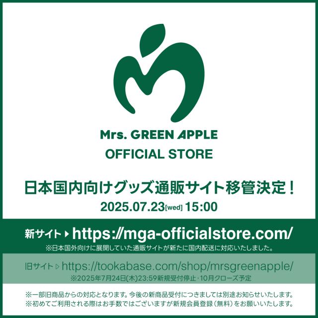 Mrs. GREEN APPLE 日本国内向けグッズ通販サイト移管決定！ | TOoKA BASE