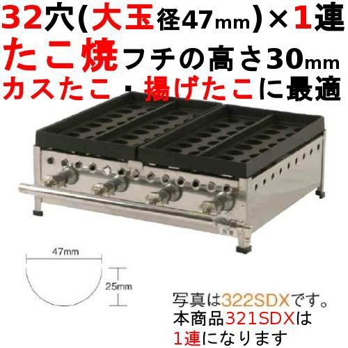 324S たこ焼き器 32穴/鉄鋳物 4連 幅950×奥行482×高さ190【業務用/新品