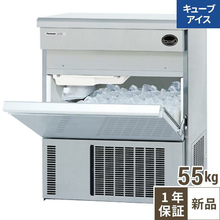 SIM-AS5500【パナソニック】キューブアイス製氷機55kg 幅630×奥行500